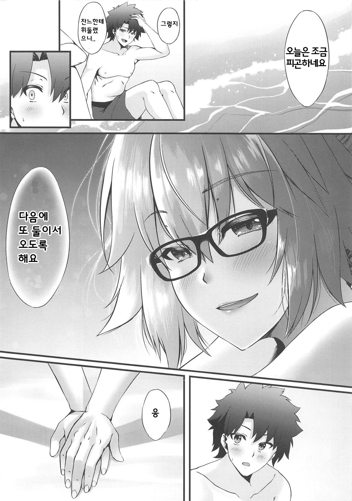 FDO Fate/Dosukebe Order VOL.0.5 | FDO 페이트 왕변태 오더 VOL.0.5 page 5 full