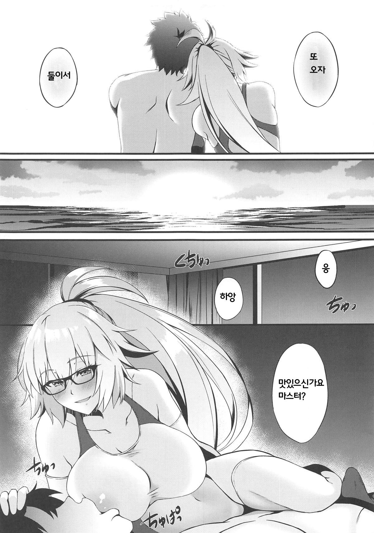 FDO Fate/Dosukebe Order VOL.0.5 | FDO 페이트 왕변태 오더 VOL.0.5 page 6 full