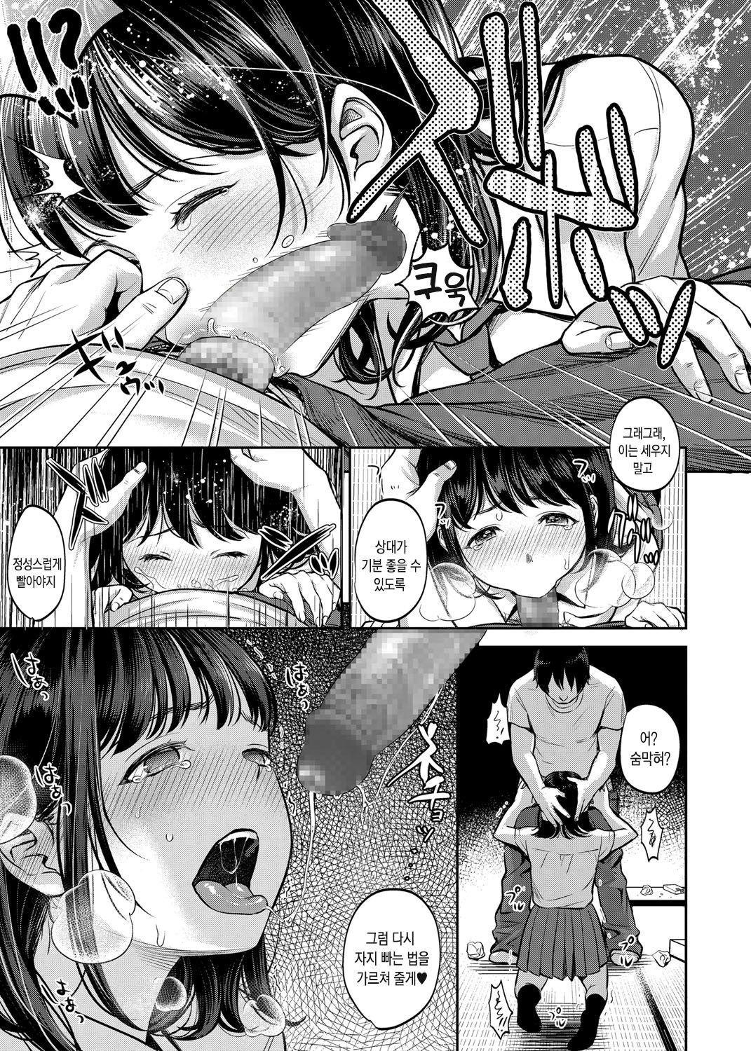 TABOO page 10 full
