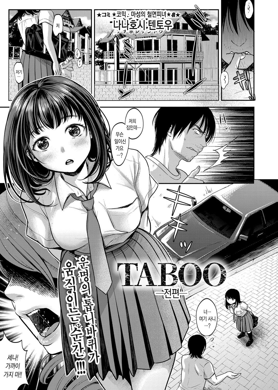 TABOO page 2 full
