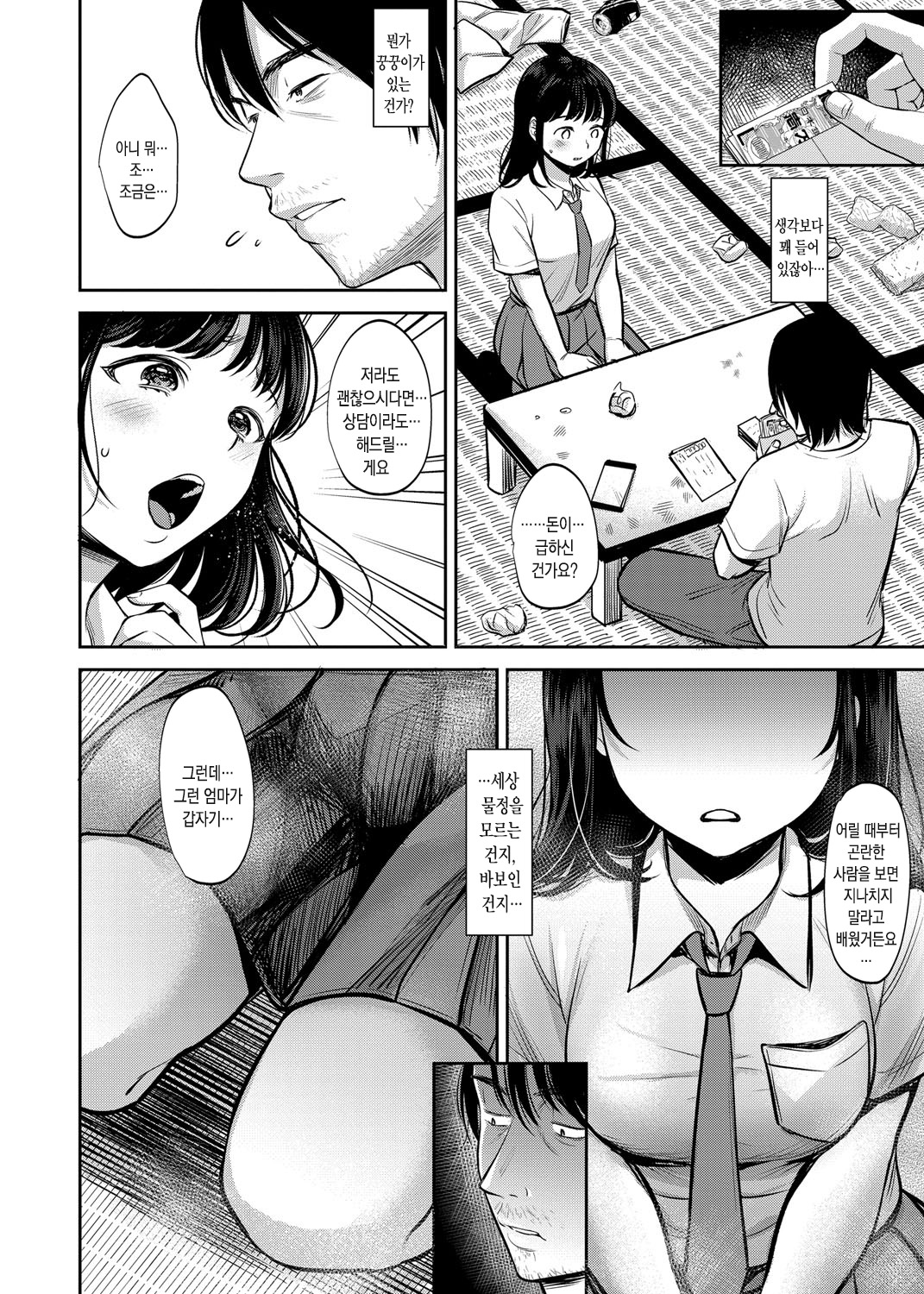 TABOO page 7 full