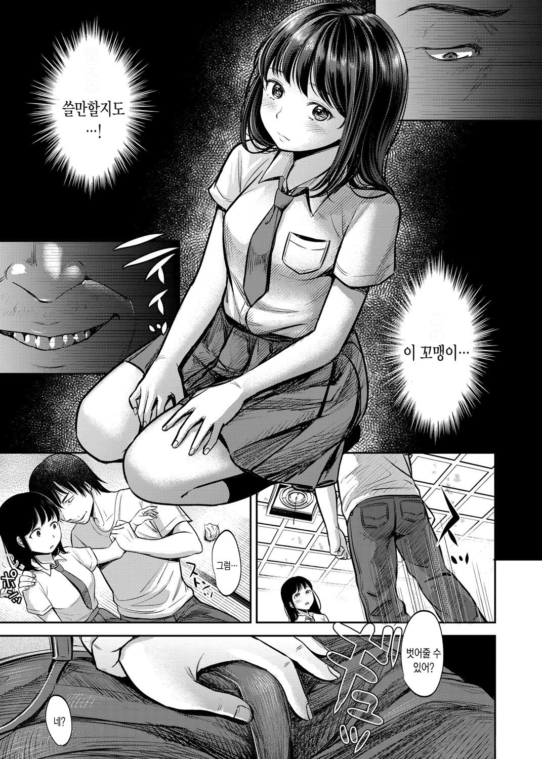 TABOO page 8 full