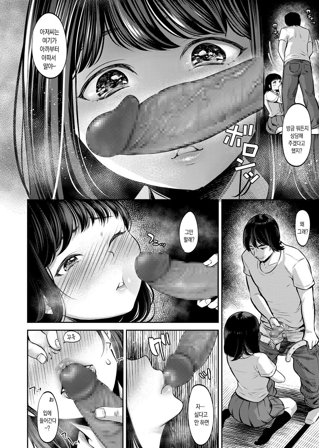 TABOO page 9 full