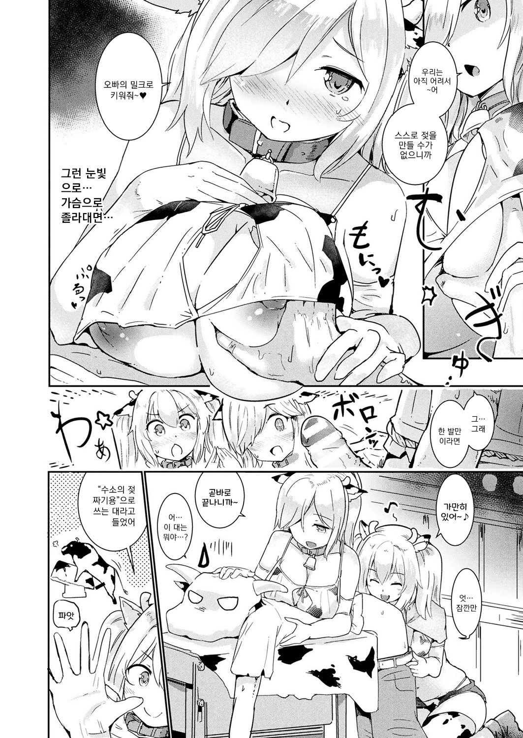Cowgirl Temptation page 4 full