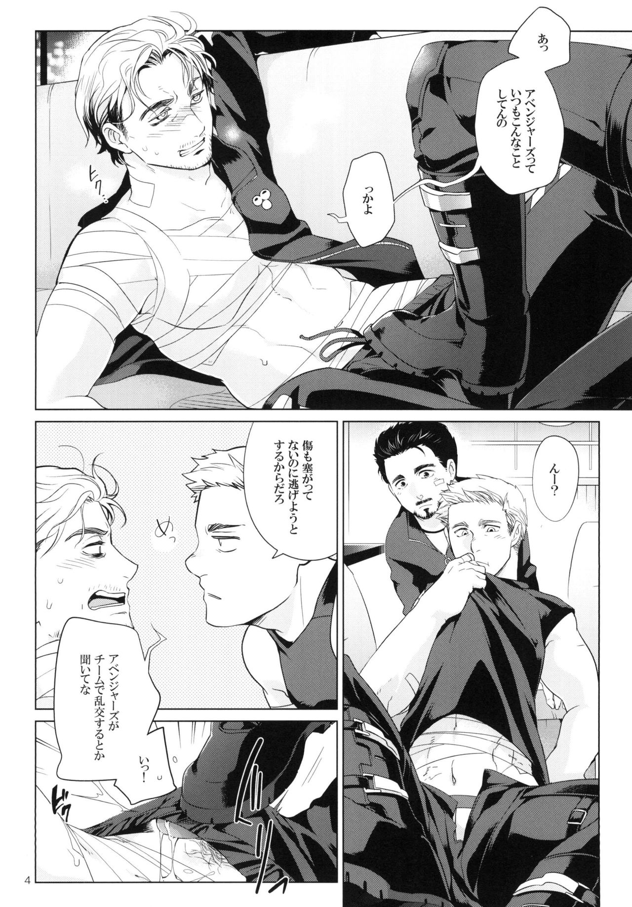 Takaken 2 page 3 full
