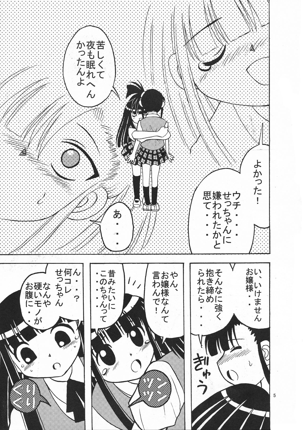 Ten to Spats page 7 full