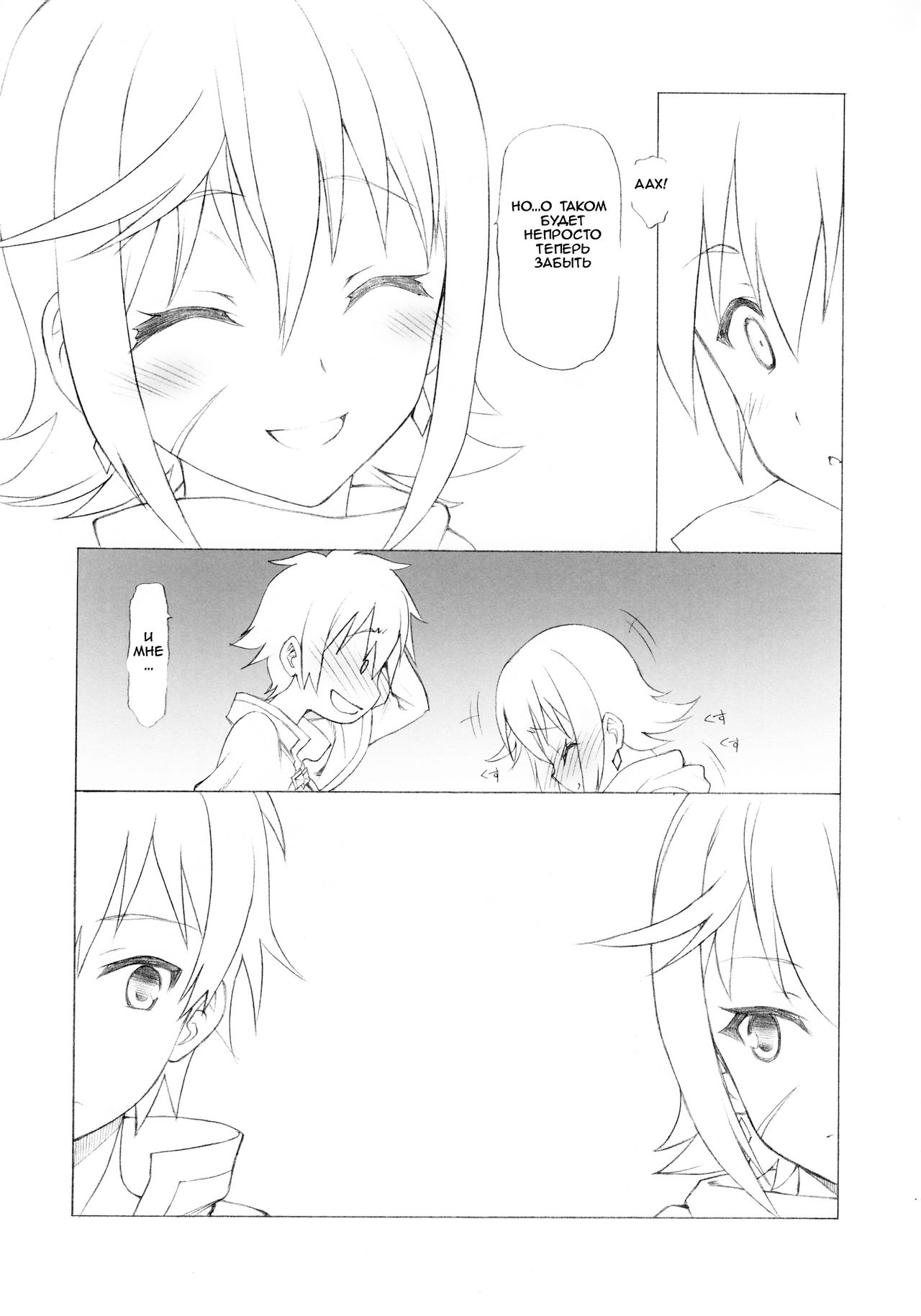 Kono Spats page 10 full