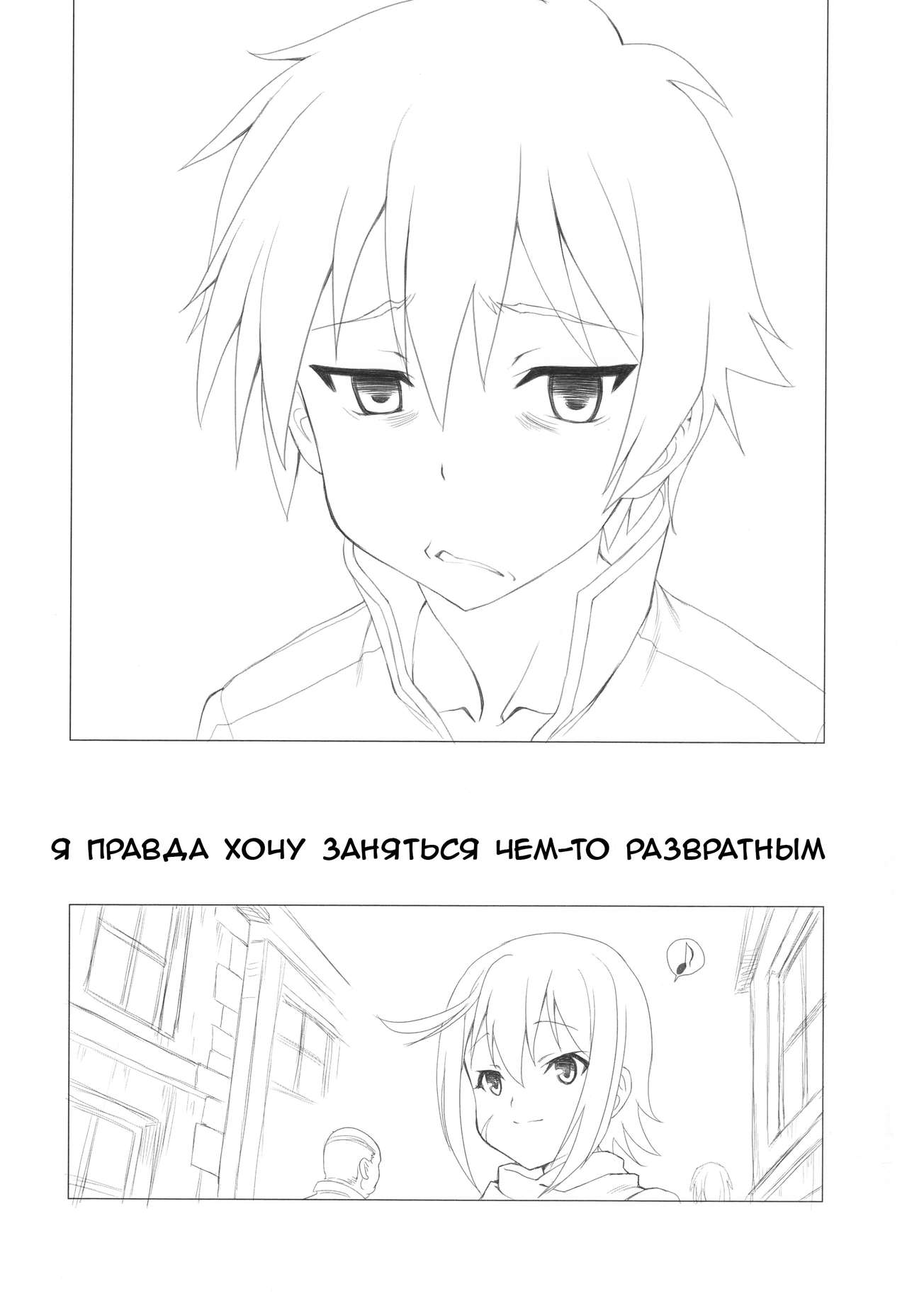 Kono Spats page 2 full