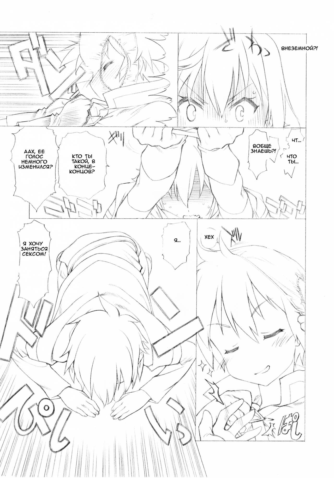 Kono Spats page 4 full