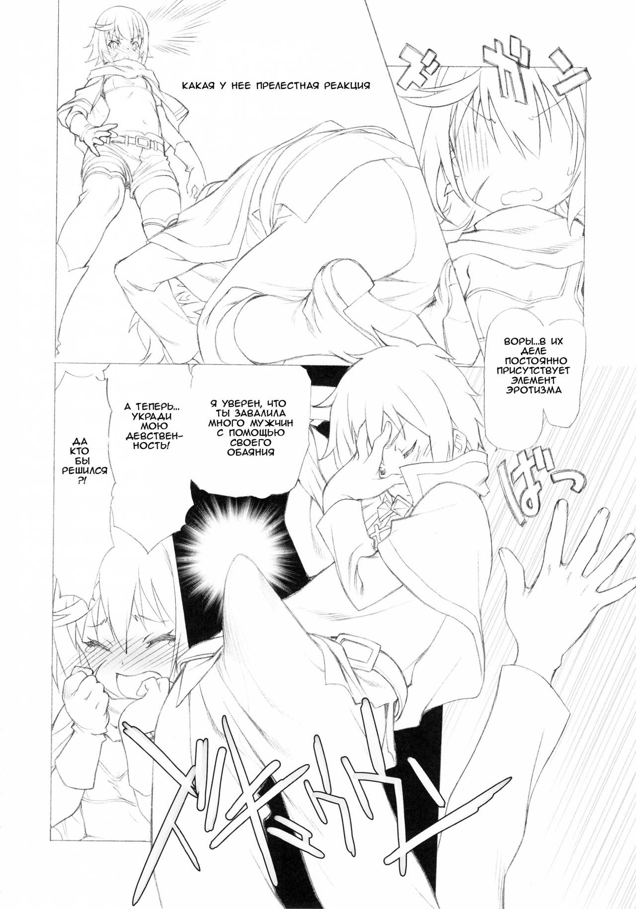 Kono Spats page 5 full
