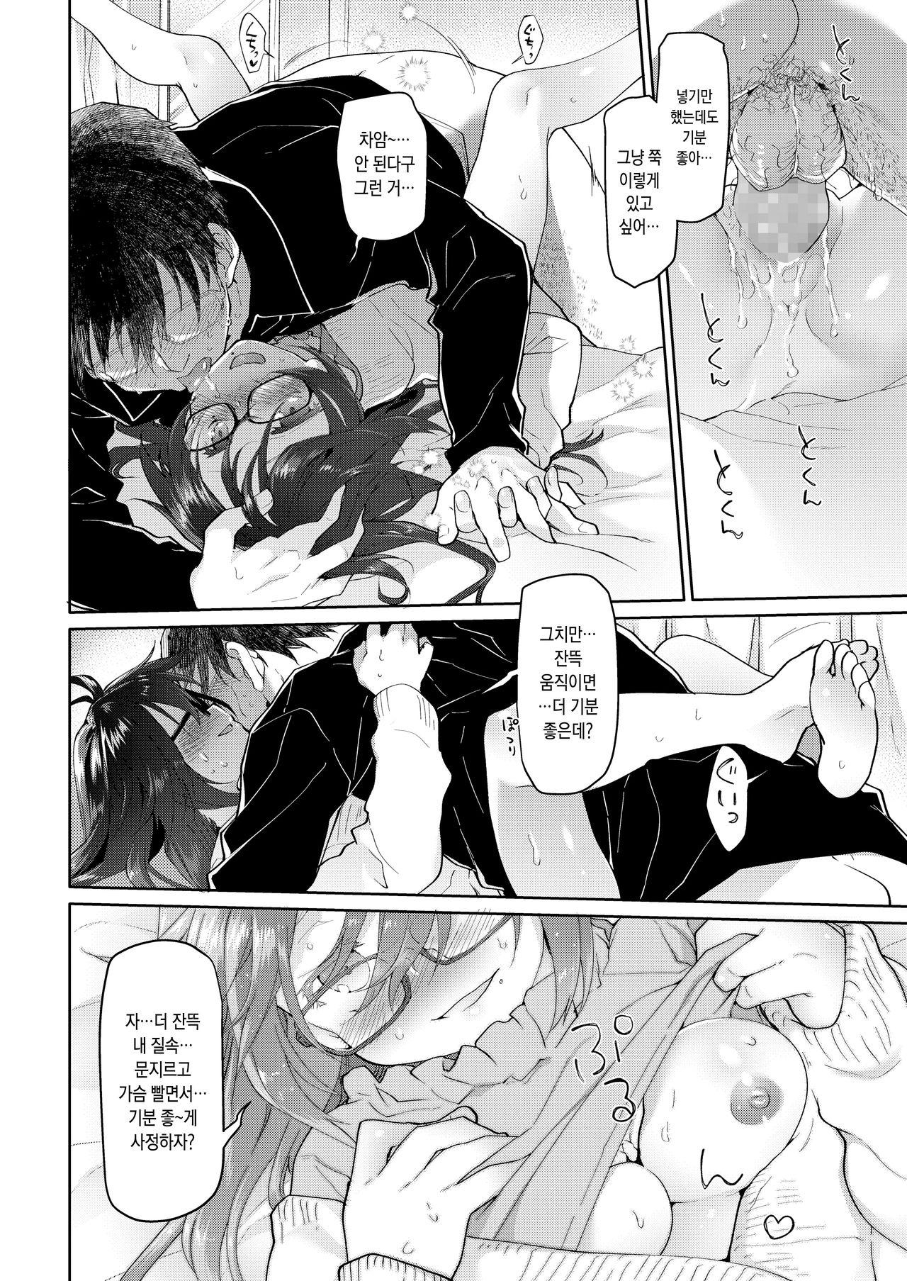 Chichi no Aijin 15-sai page 10 full