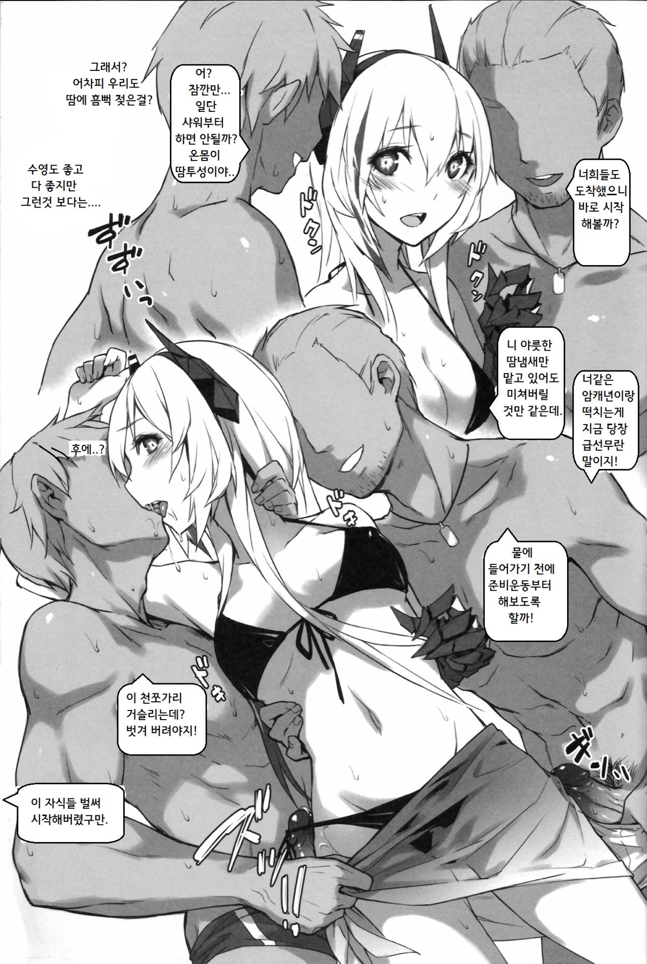 Grifon Summer Swimsuit Sex Party page 4 full