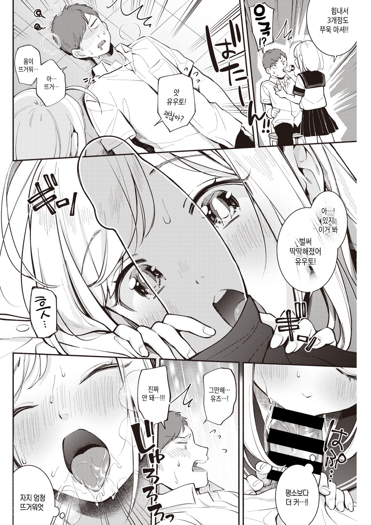 Jiyuu Kenkyuu page 10 full