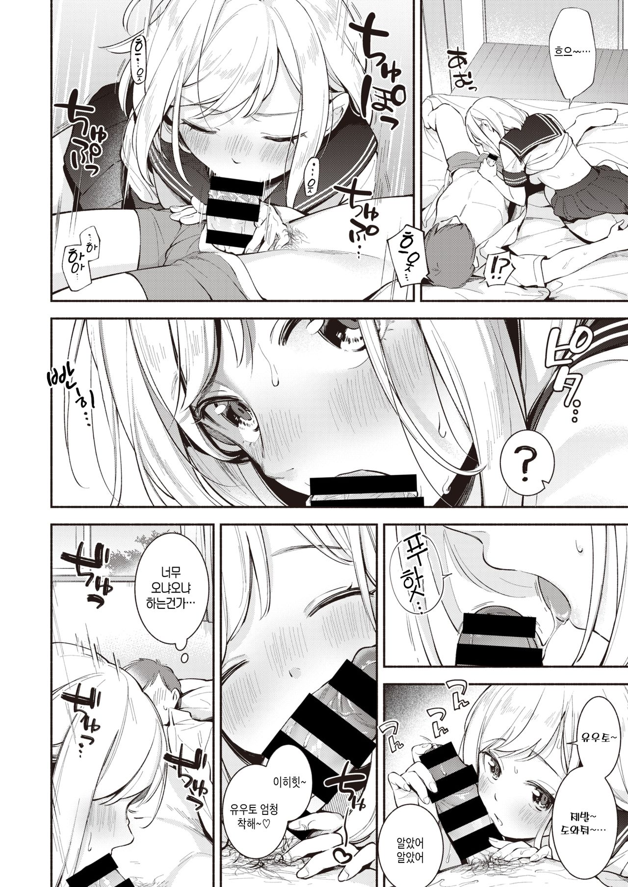 Jiyuu Kenkyuu page 2 full