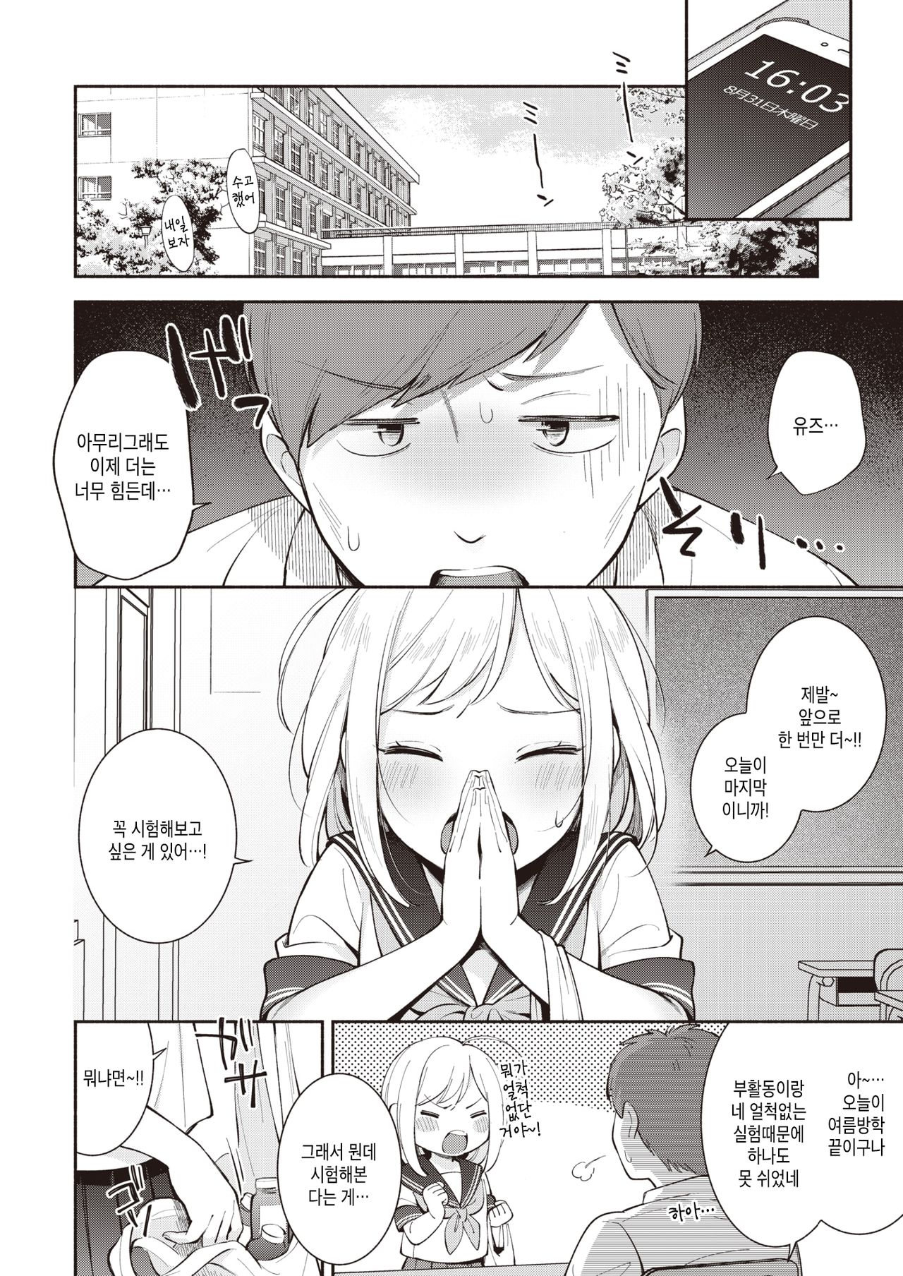 Jiyuu Kenkyuu page 8 full
