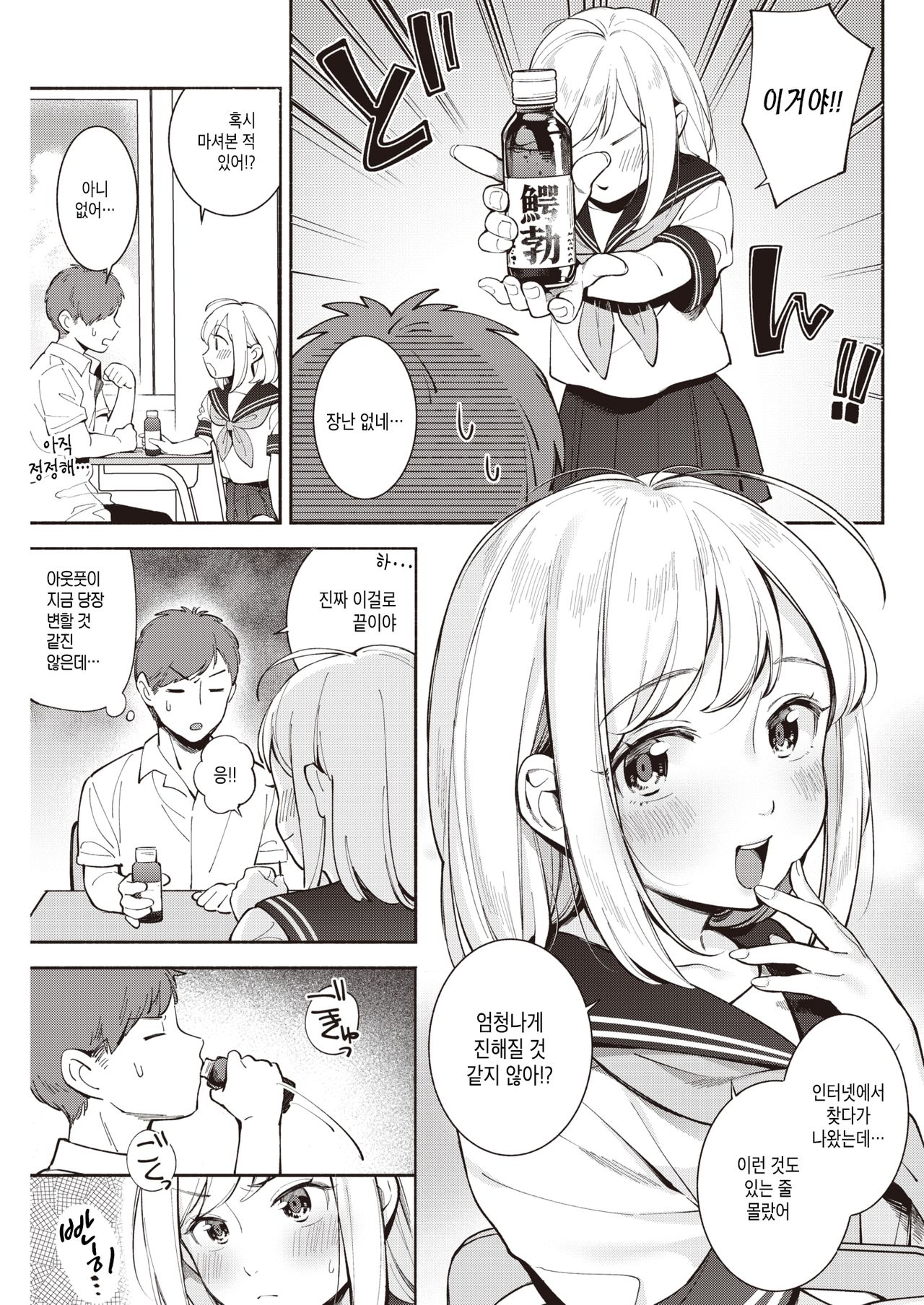 Jiyuu Kenkyuu page 9 full