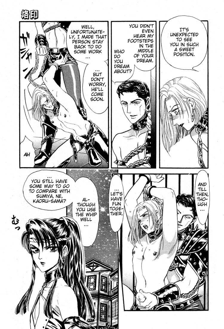 Tori Maia - Hoshi no yakata  - chapter 10 page 7 full