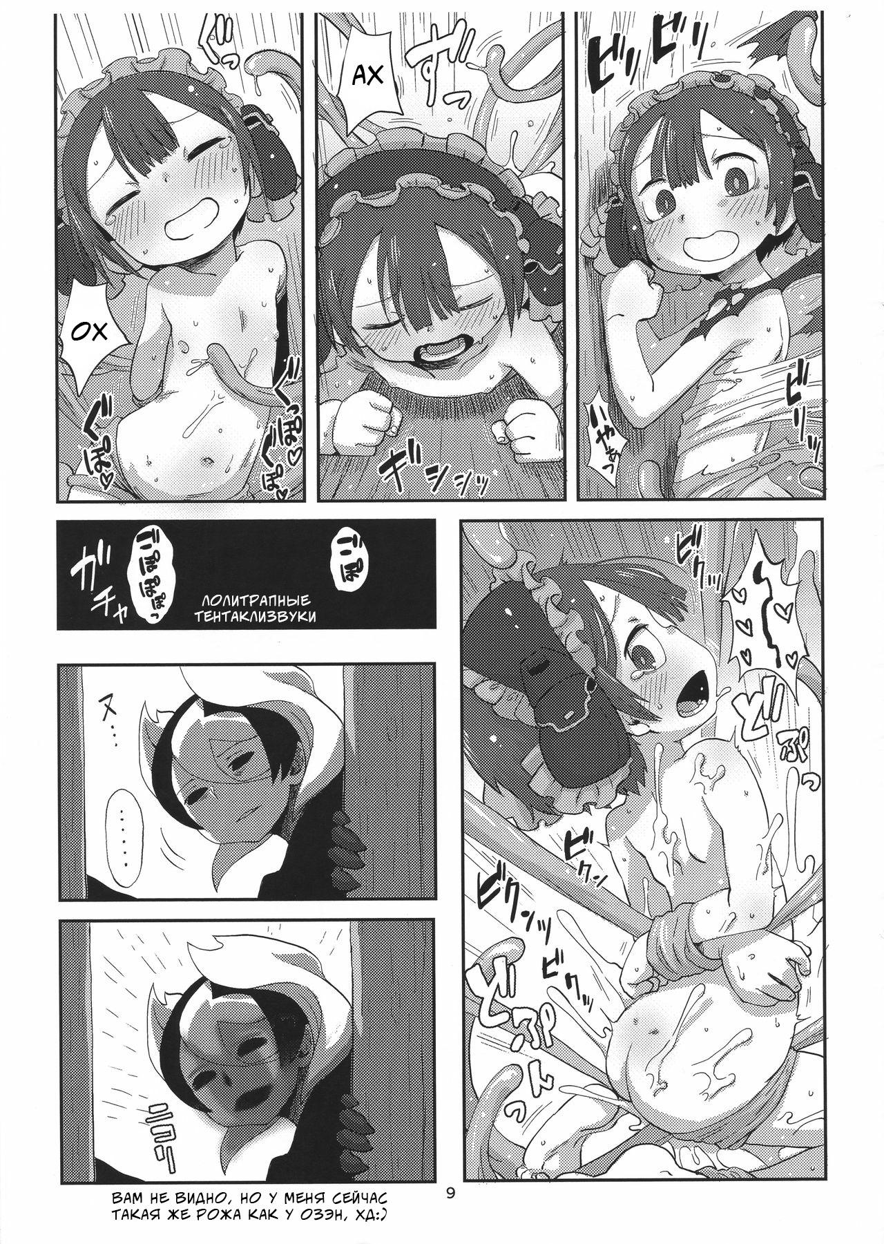 Shucchou Myakuutsu Benki Hon | Туалет созданный в бездне - Page 9 - IMHentai