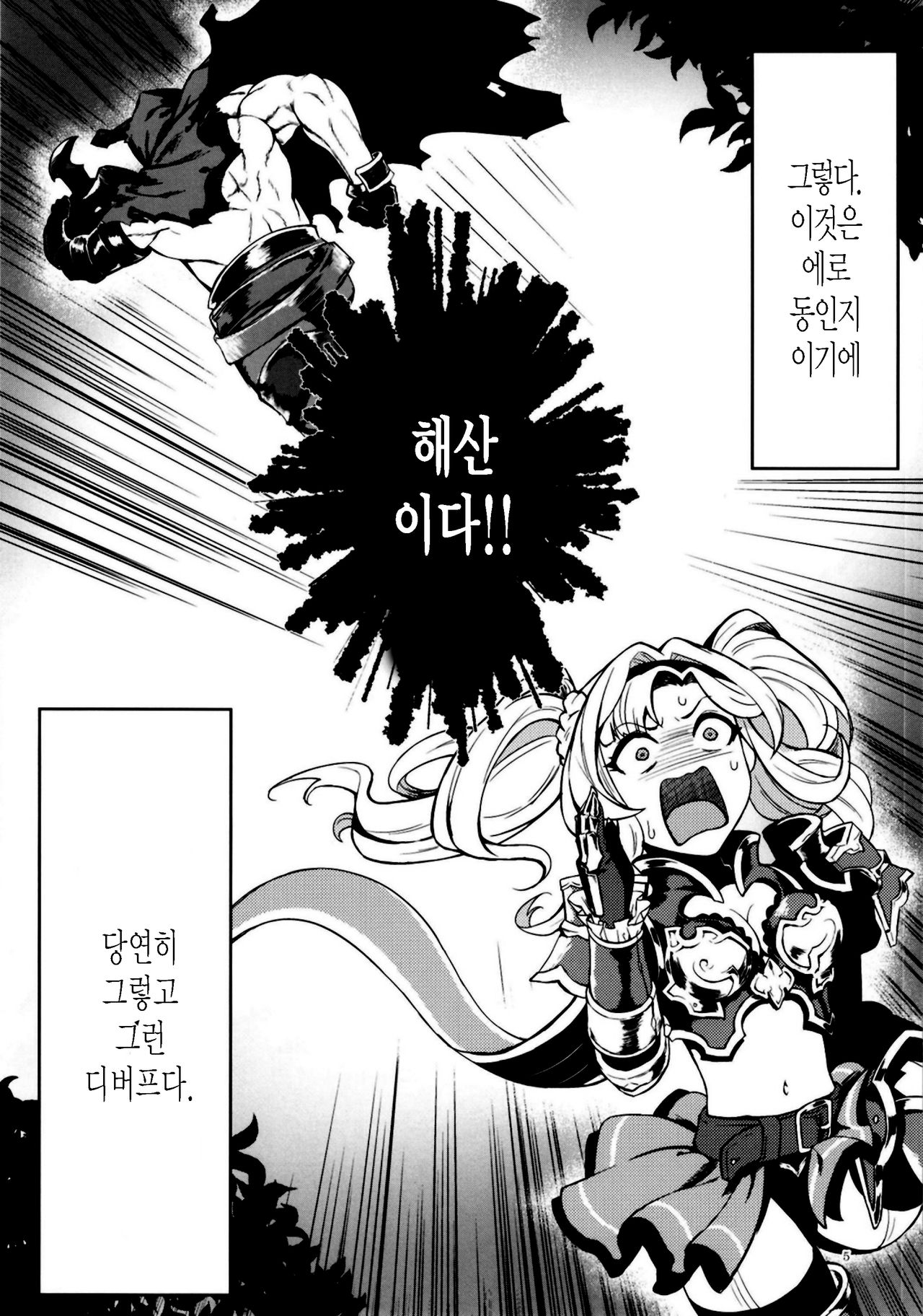 Jakutai Kouka no Sei dakara Shikatanai | 약체 효과 때문이라 어쩔 수 없어♥ page 5 full