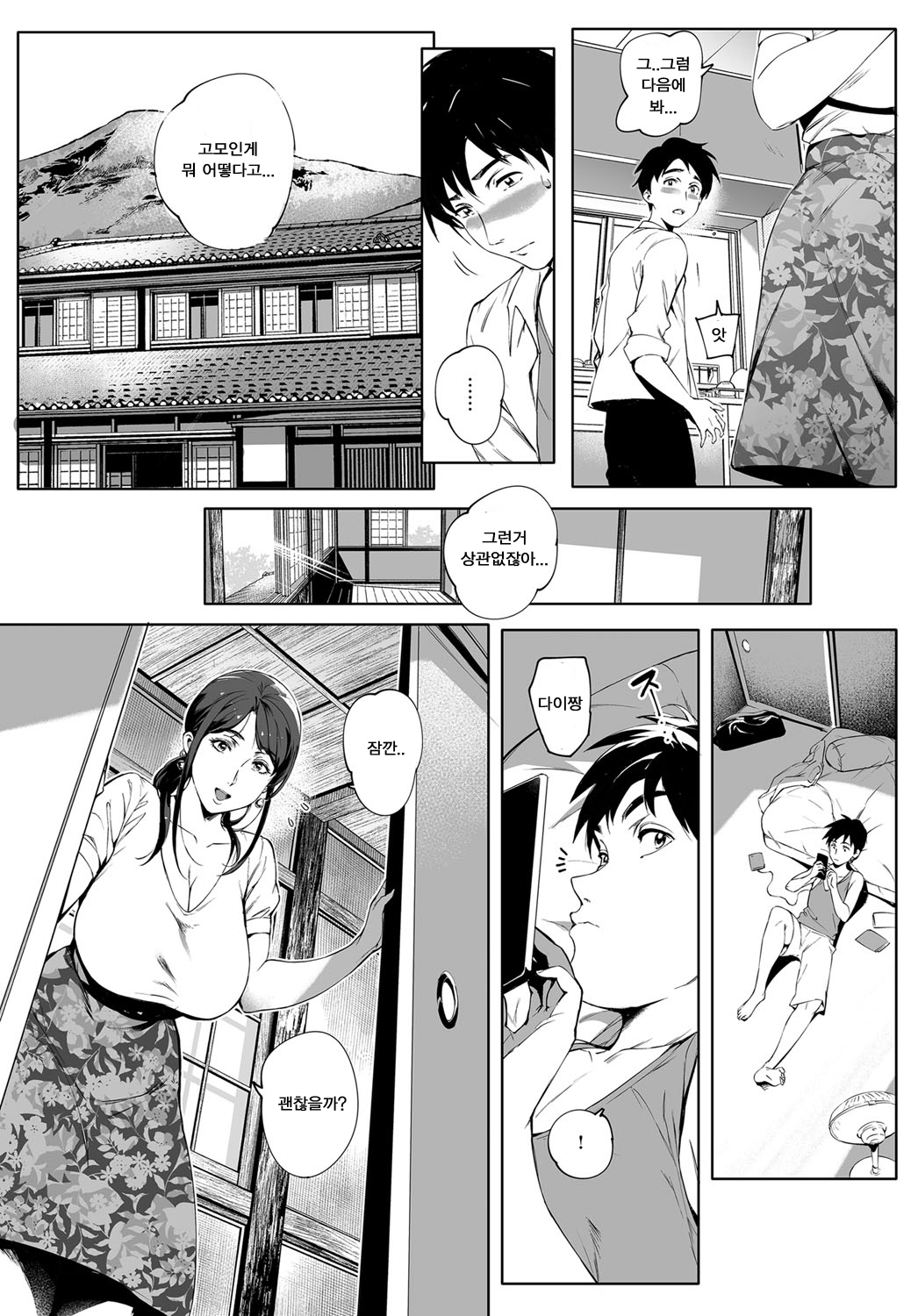 Kage no Tsuru Ito page 10 full