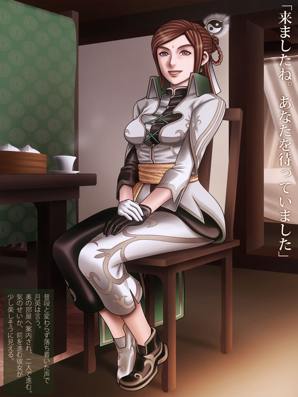 KōSei Ozuki page 5 full