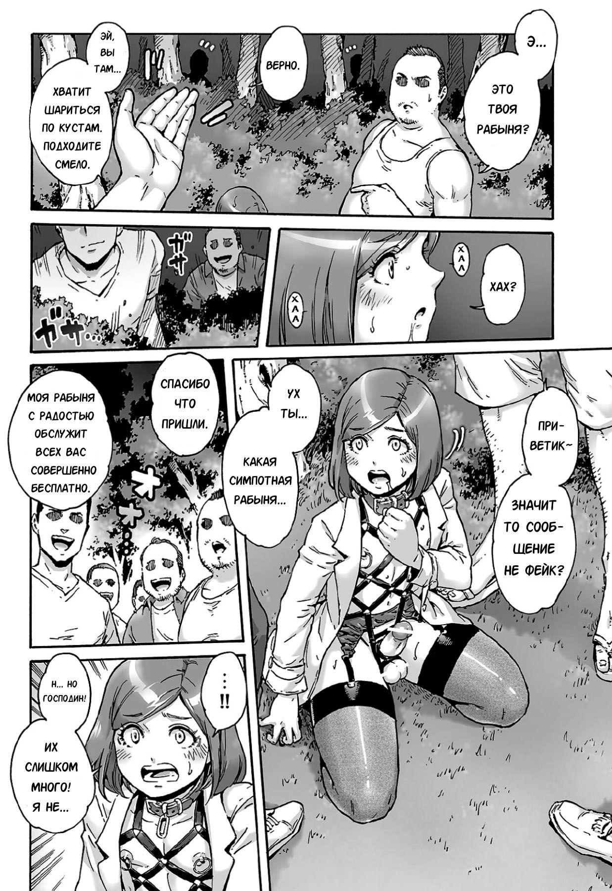 Onoko to. ACT 6 Roshutsu Choukyou Onoko page 9 full
