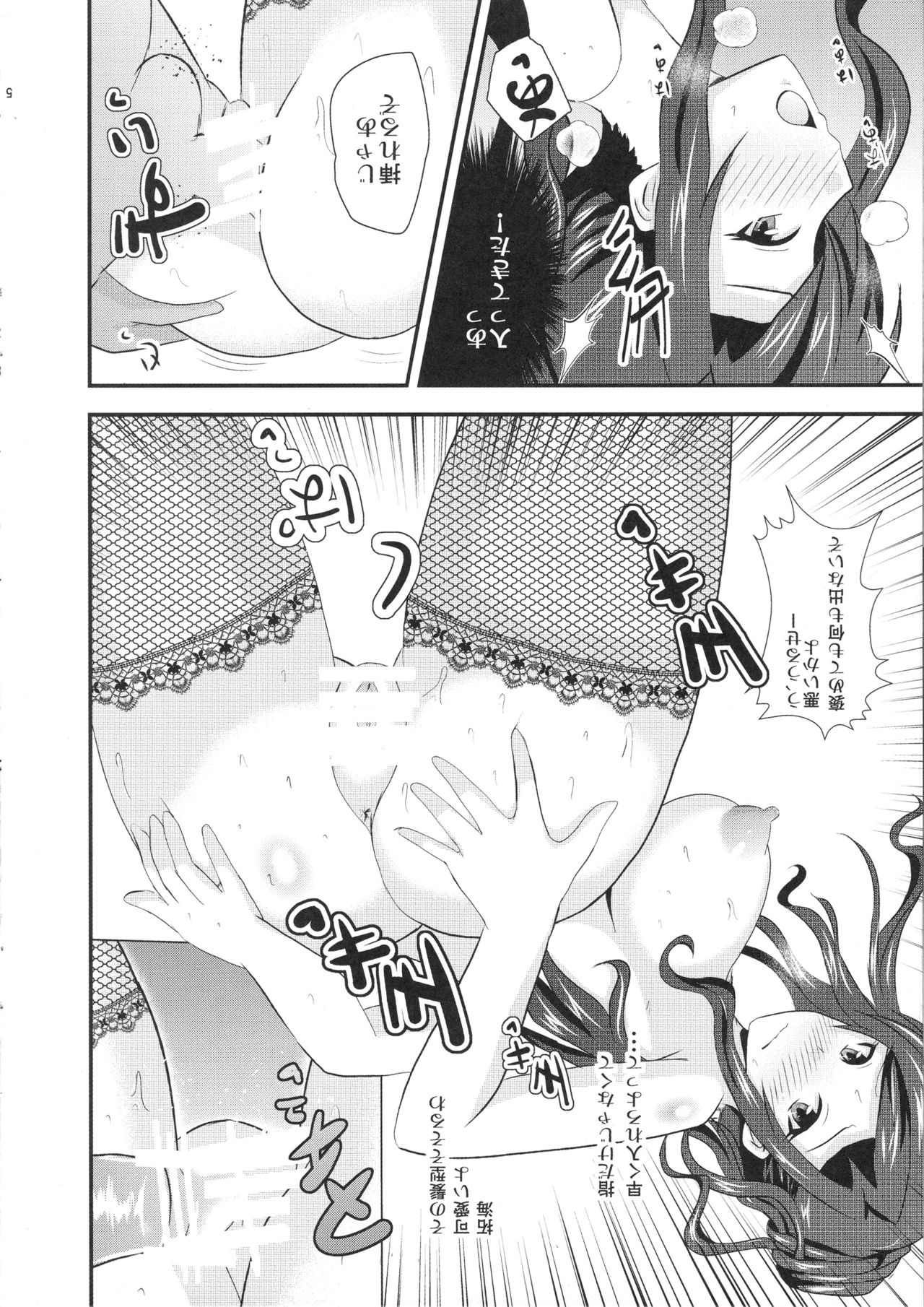 Tantou Idol to XX Suru Hon page 6 full