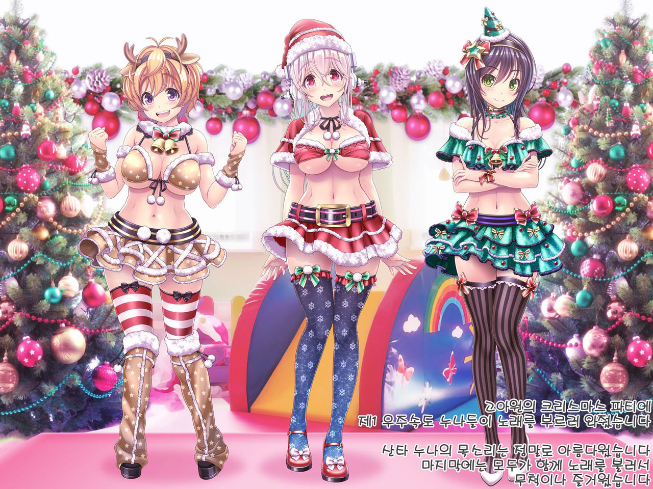 Super Sonico Sabun Gekijou 10 Grand Finale page 2 full