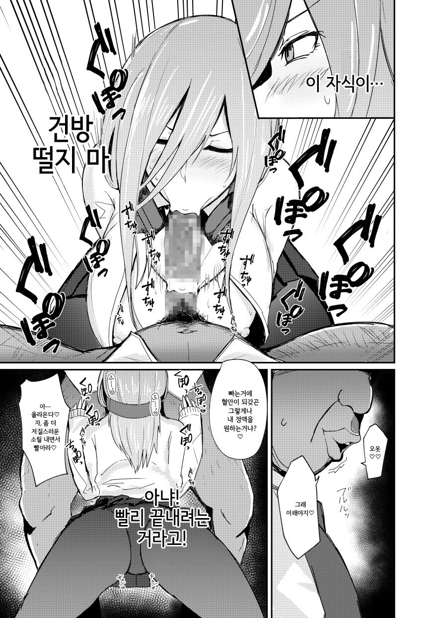 Mikurare | 미쿠라레 page 4 full