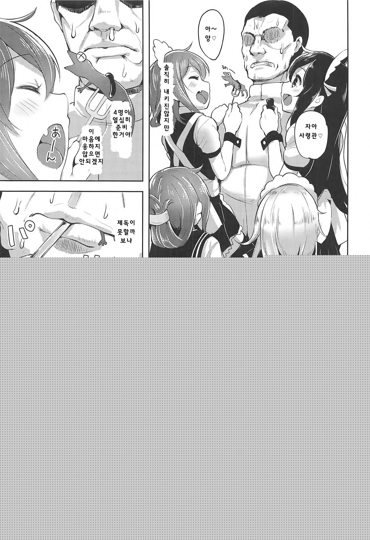 Iyarase!! Dairoku Kuchikutai!! page 4 full