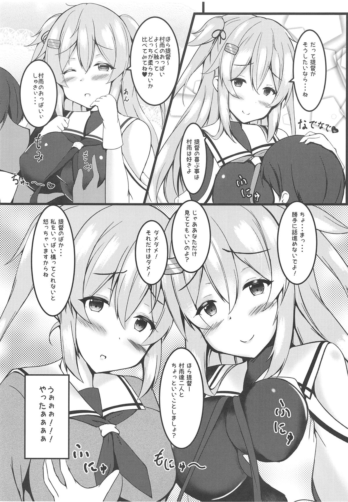 murasame sandwich page 8 full
