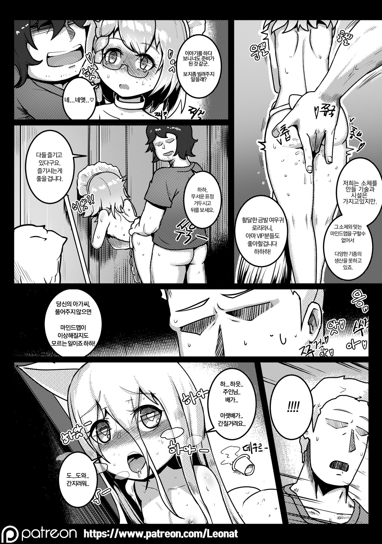 Another Frontline 3 - Holiday page 10 full