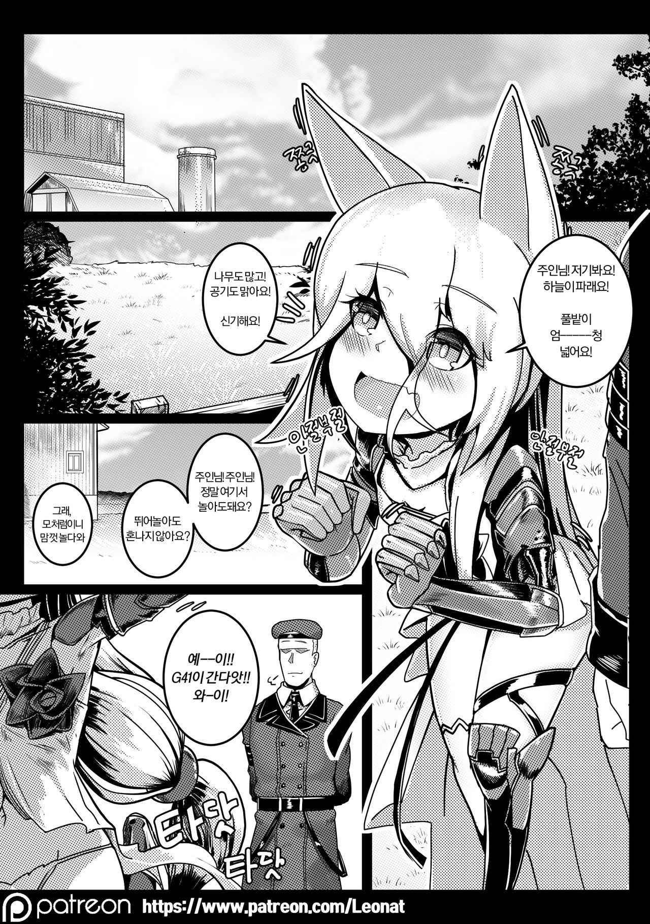 Another Frontline 3 - Holiday page 4 full