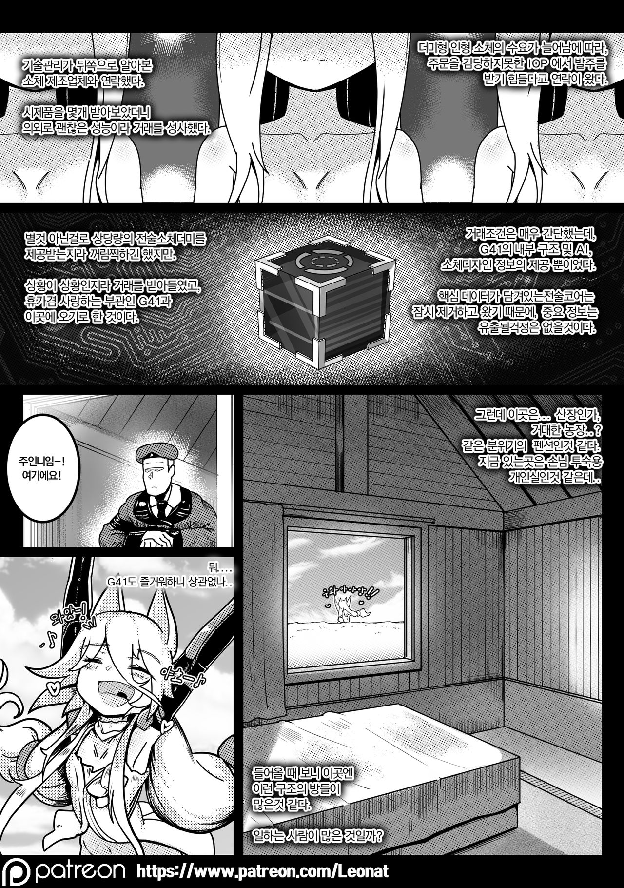 Another Frontline 3 - Holiday page 5 full
