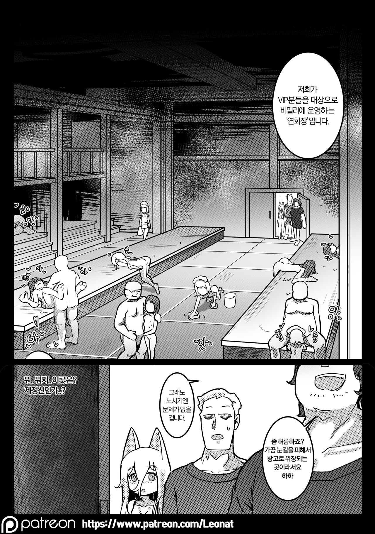 Another Frontline 3 - Holiday page 8 full