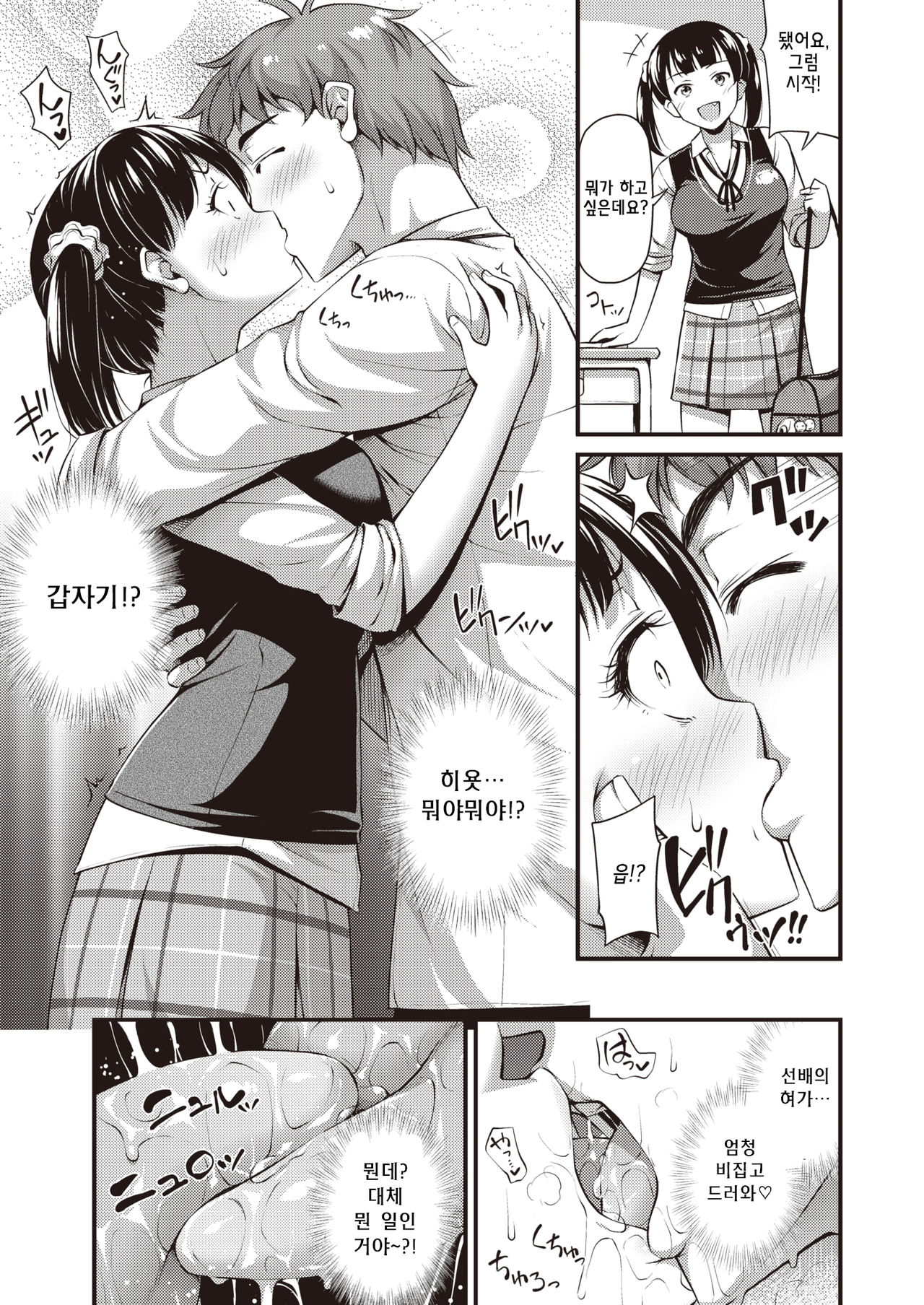 5minutes order page 3 full