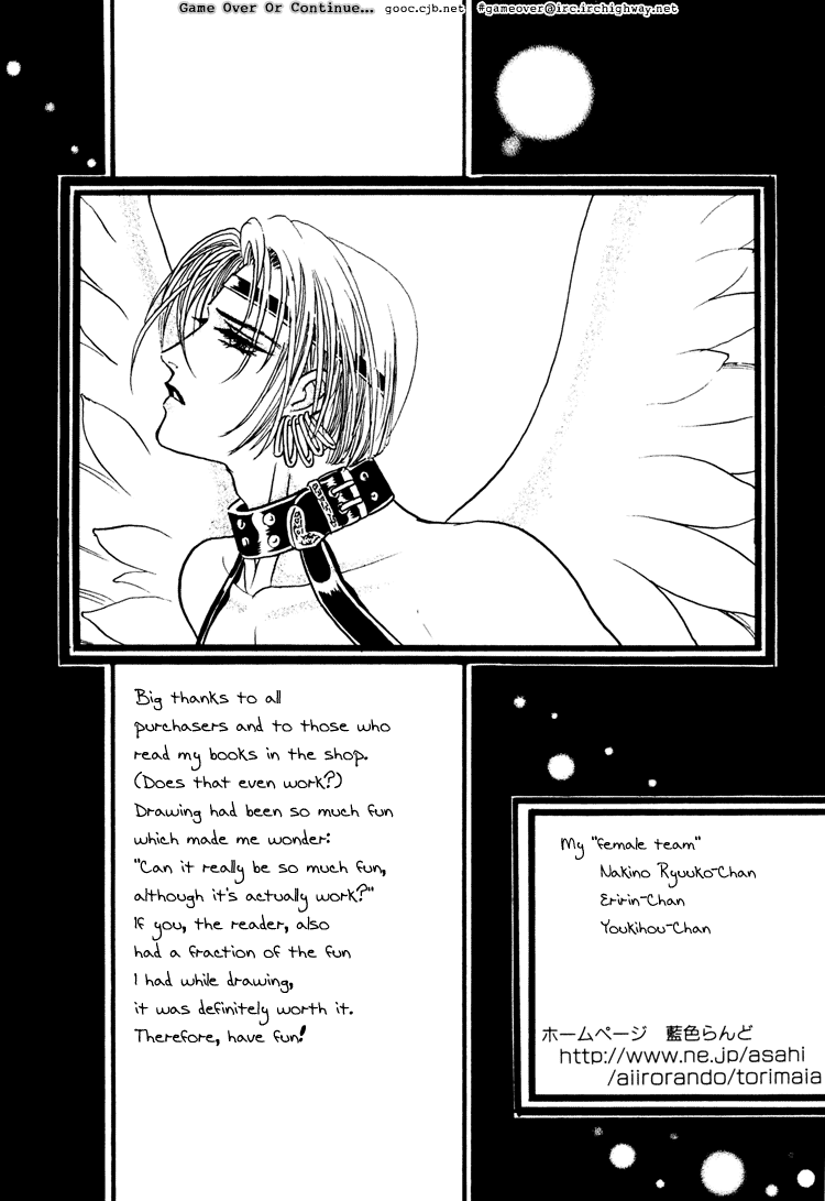 Tori Maia - Hoshi no yakata  - v02 extra page 1 full