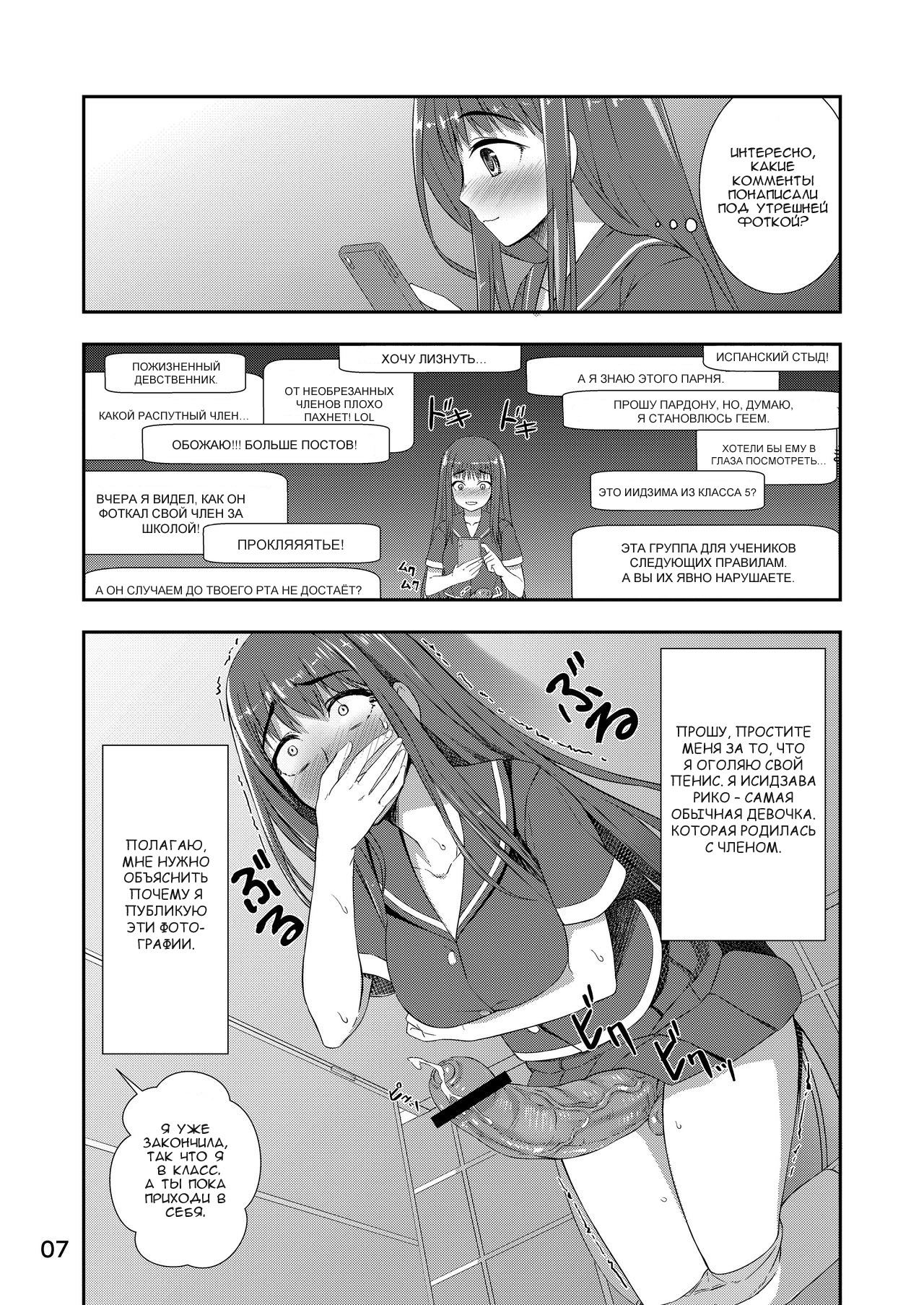 Houkago Jidori Girl | Девичьи селфи после занятий - Page 6 - IMHentai