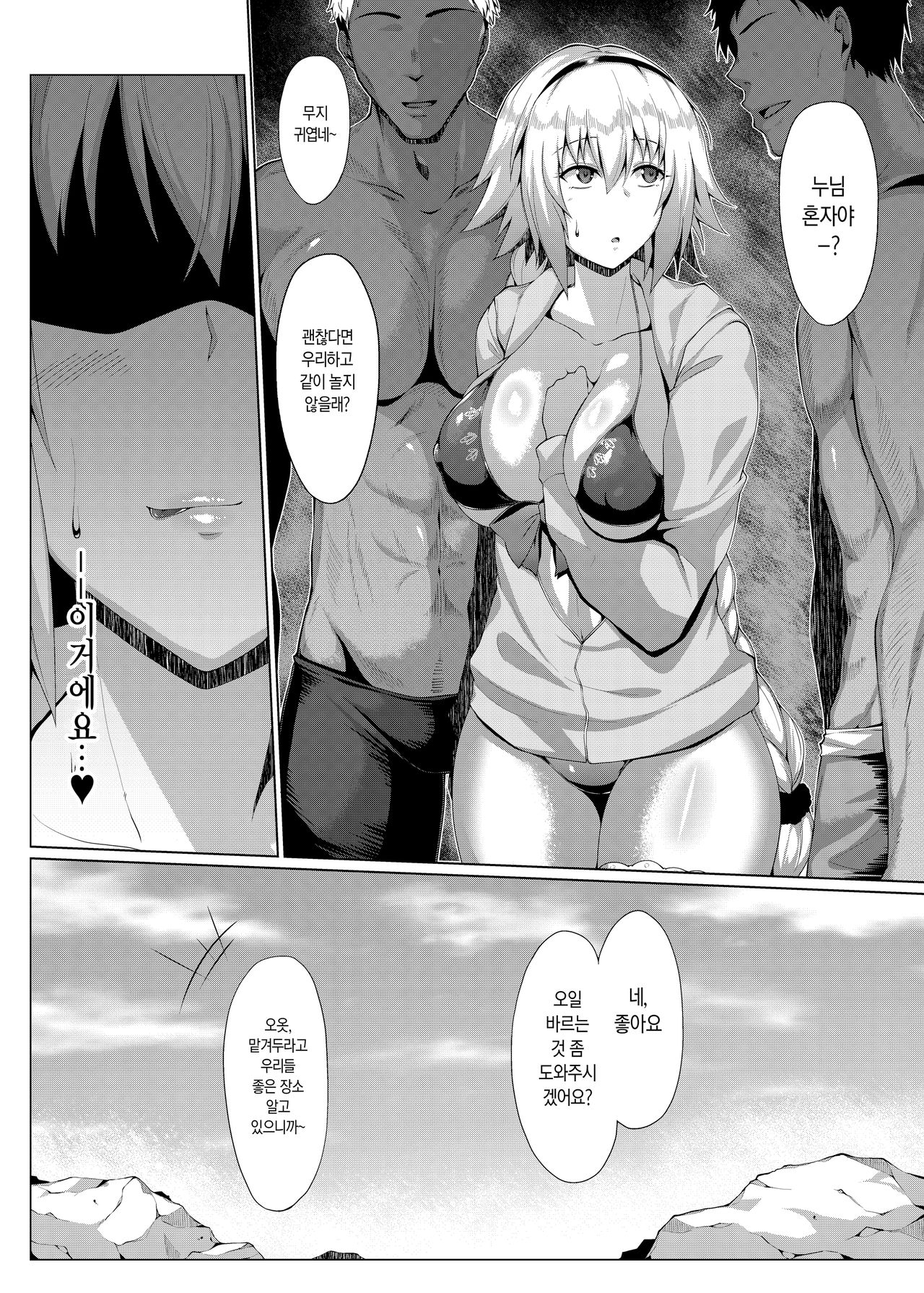 Natsu o Tanoshimimashou. | 여름을 즐깁시다. page 3 full