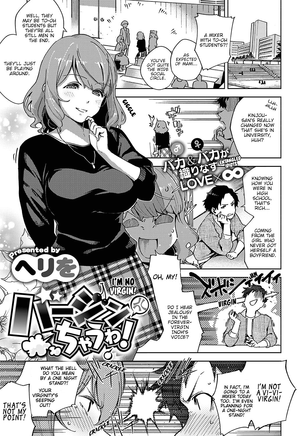 Virgin Chauwa! | I'm No Virgin! page 1 full