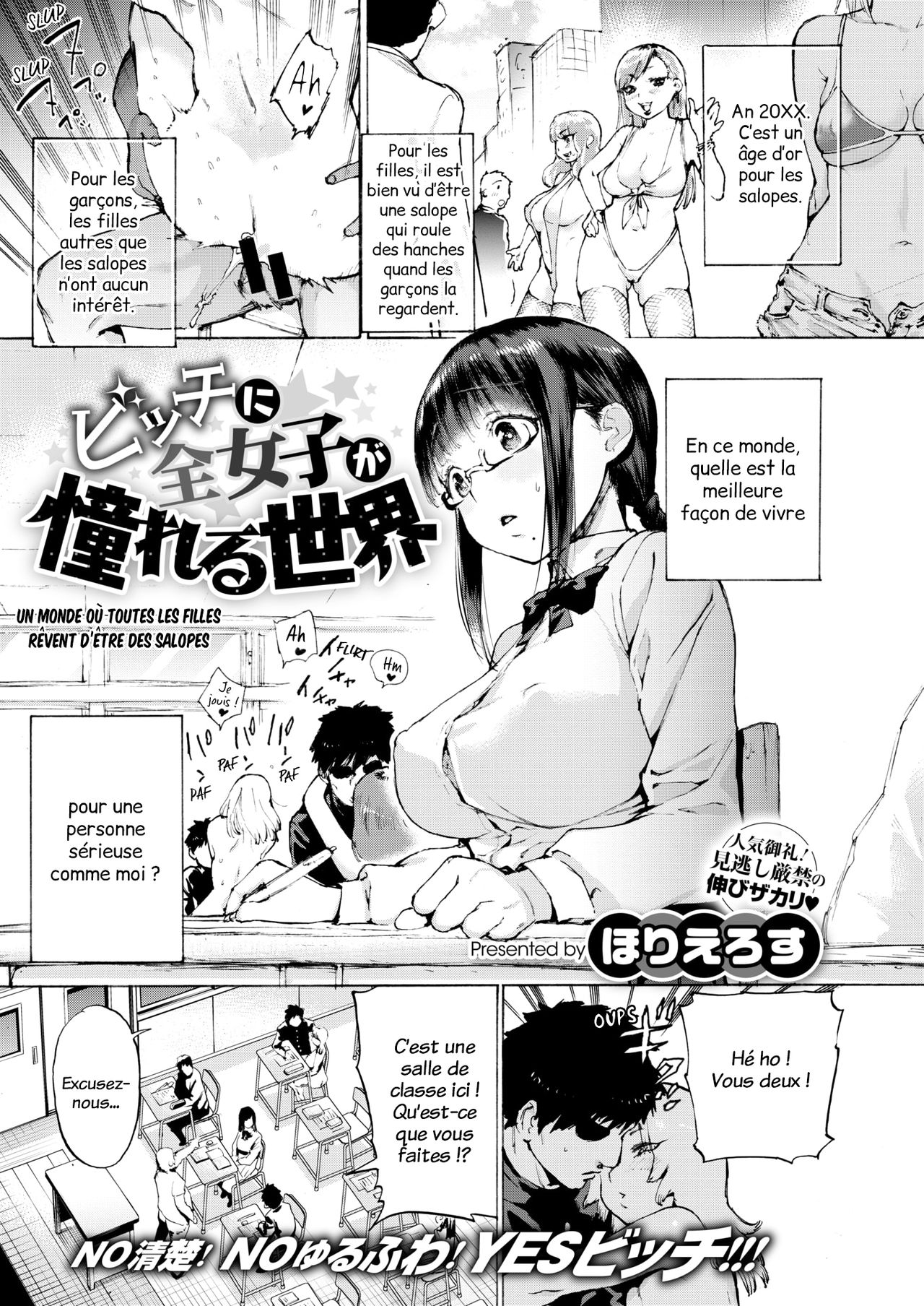 Bitch ni Zen Joshi ga Akogareru Sekai page 1 full