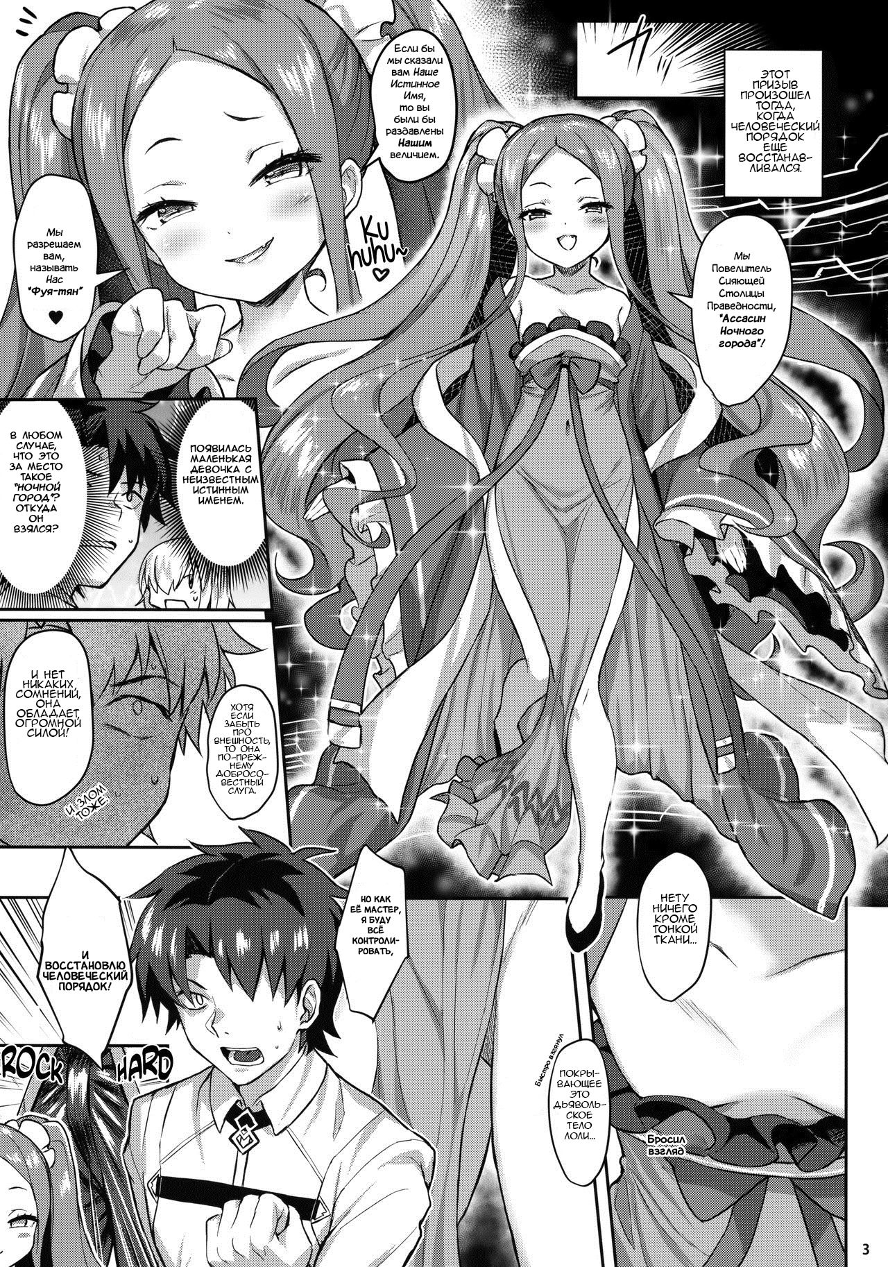 Fuya Syndrome - Sleepless Syndrome page 2 full