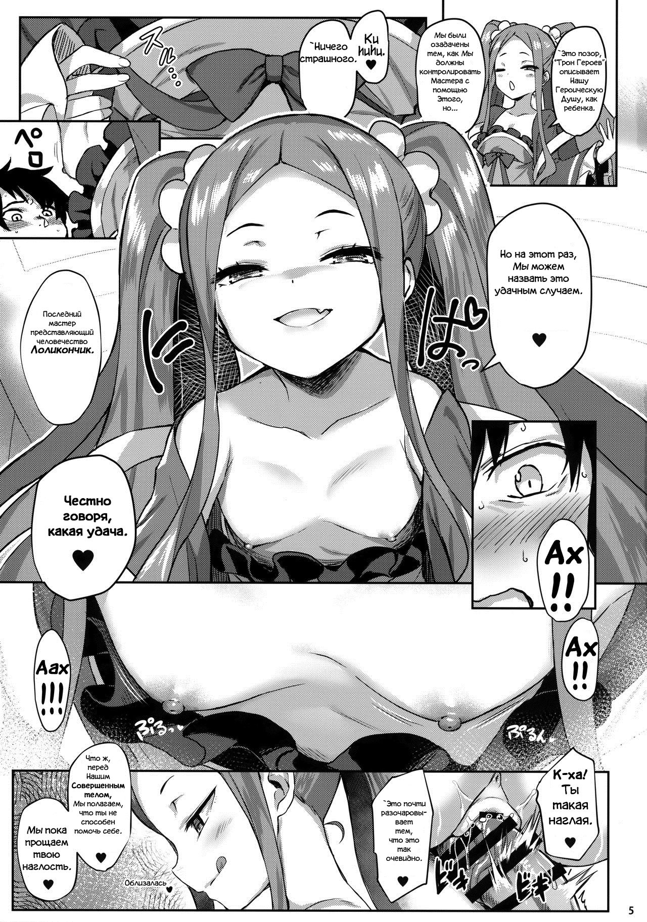 Fuya Syndrome - Sleepless Syndrome page 4 full