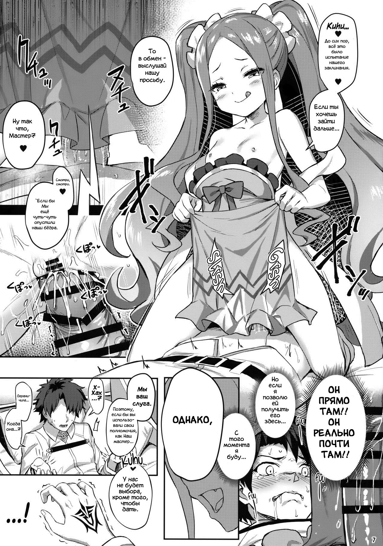Fuya Syndrome - Sleepless Syndrome page 6 full