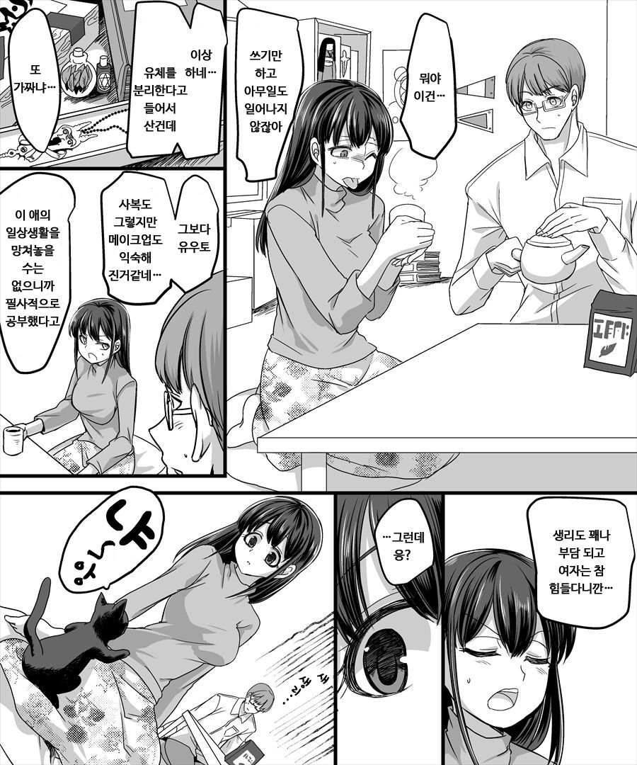 Yuutai no Mahoujin 2 ~Anoko ni Haitte Cosplay XXX~ page 9 full