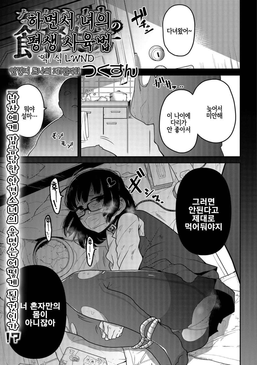 Nagara Musume no Kaigoroshikata page 1 full