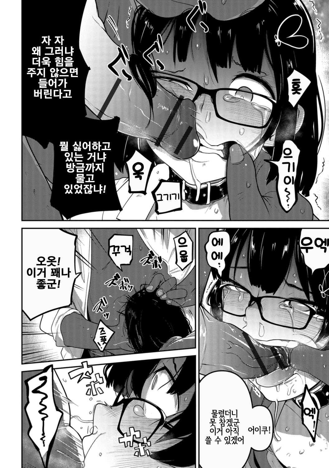 Nagara Musume no Kaigoroshikata page 10 full