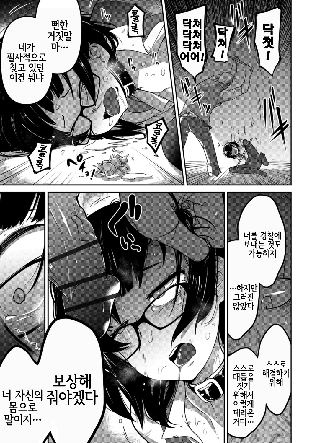 Nagara Musume no Kaigoroshikata page 9 full
