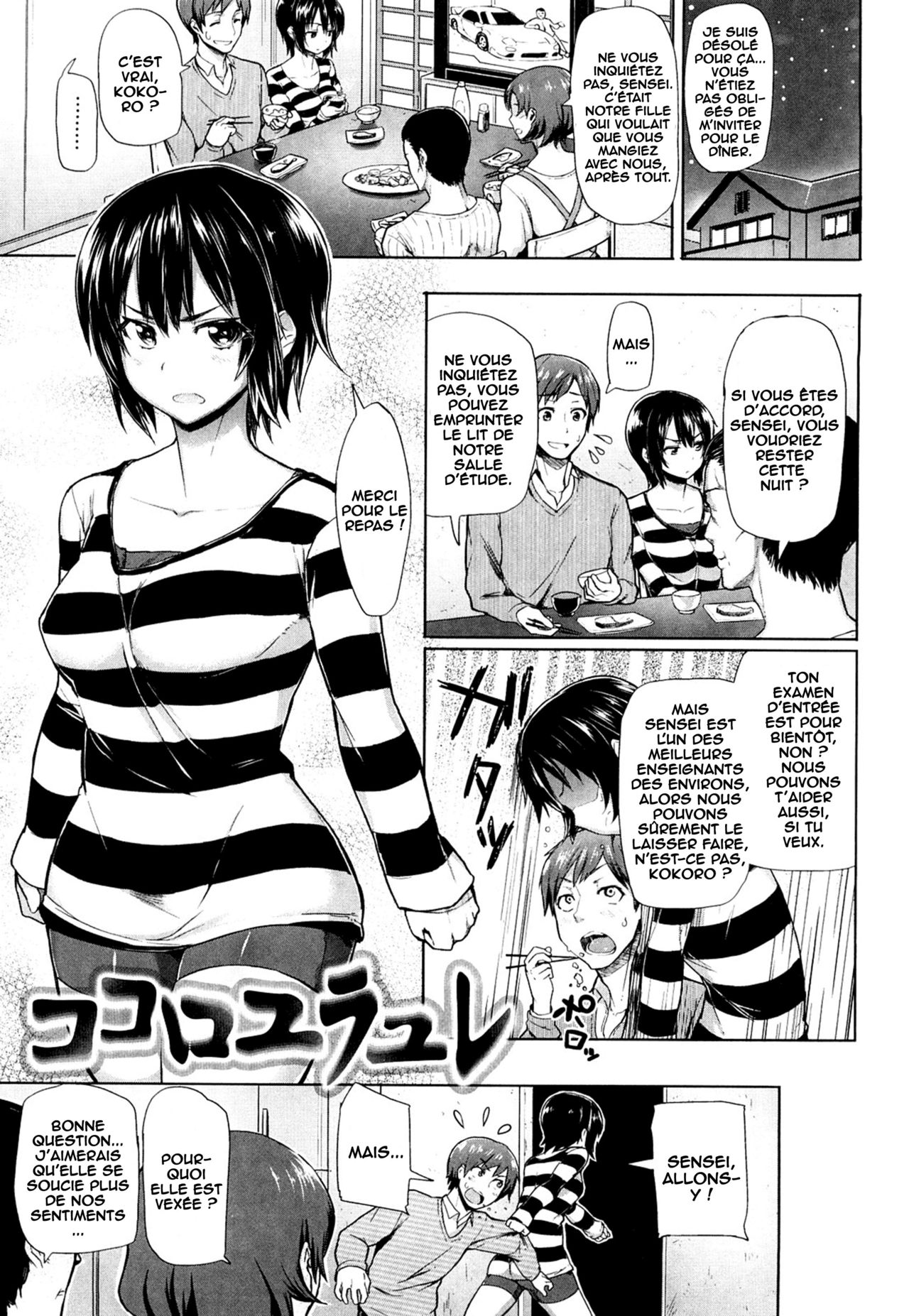 Kokoro Yurayure page 1 full