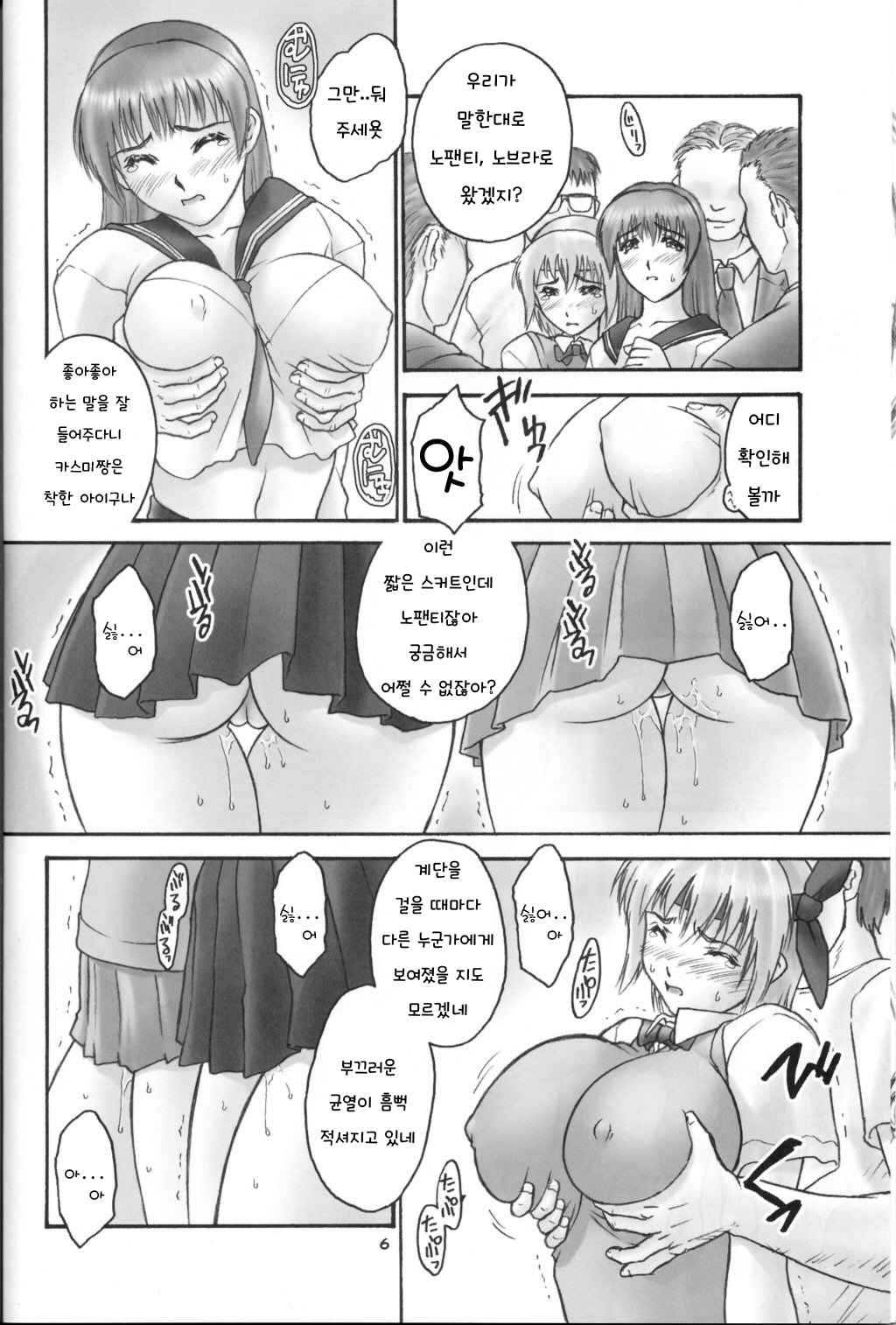 experiments.02 page 6 full